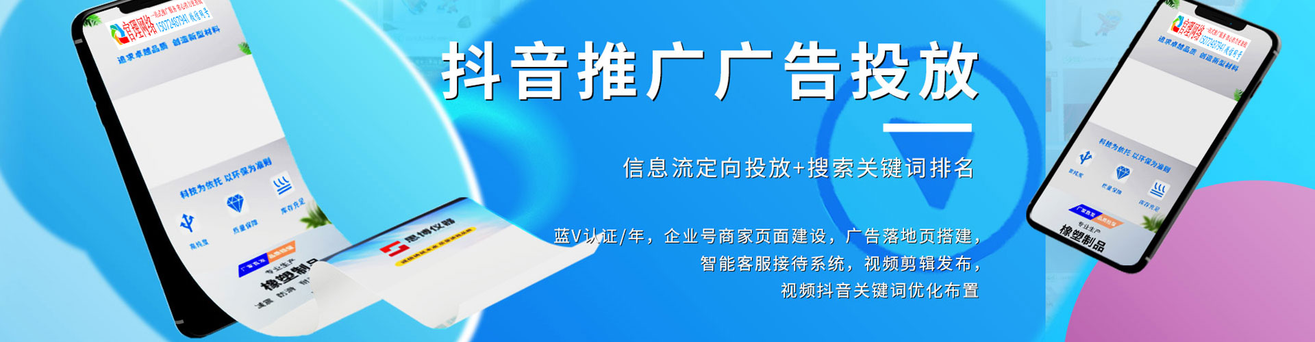 白水百度广告推广